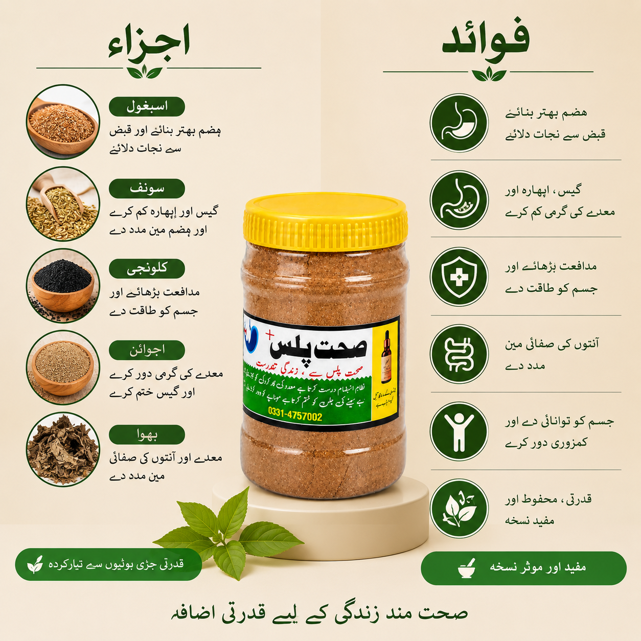 Sehat Plus Herbal Digestive Powder | Natural Digestive & Stomach Support