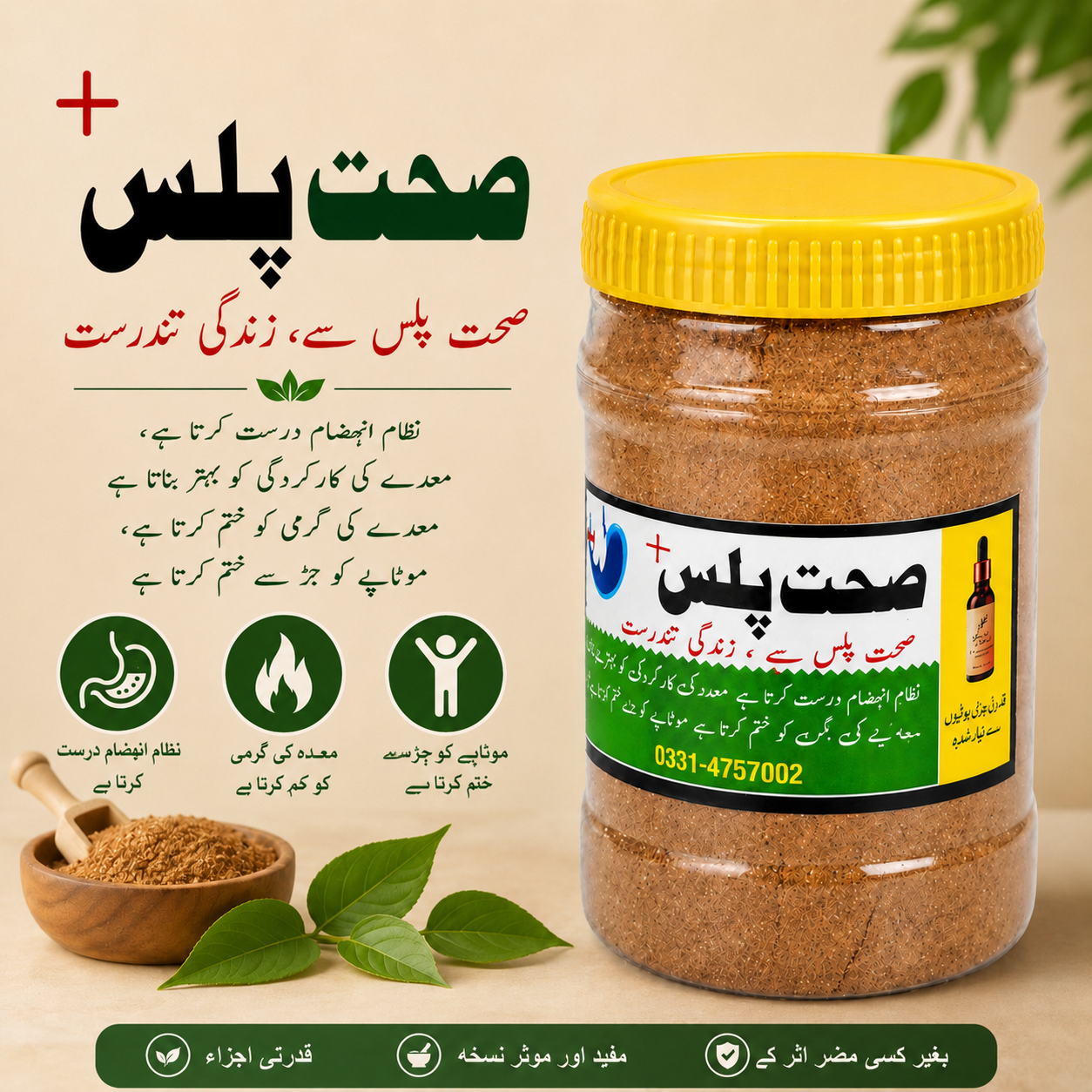 Sehat Plus Herbal Digestive Powder | Natural Digestive & Stomach Support